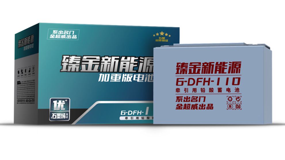 新能源电池