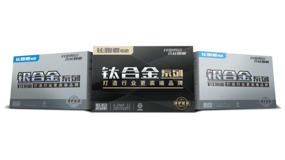 长跑者系列